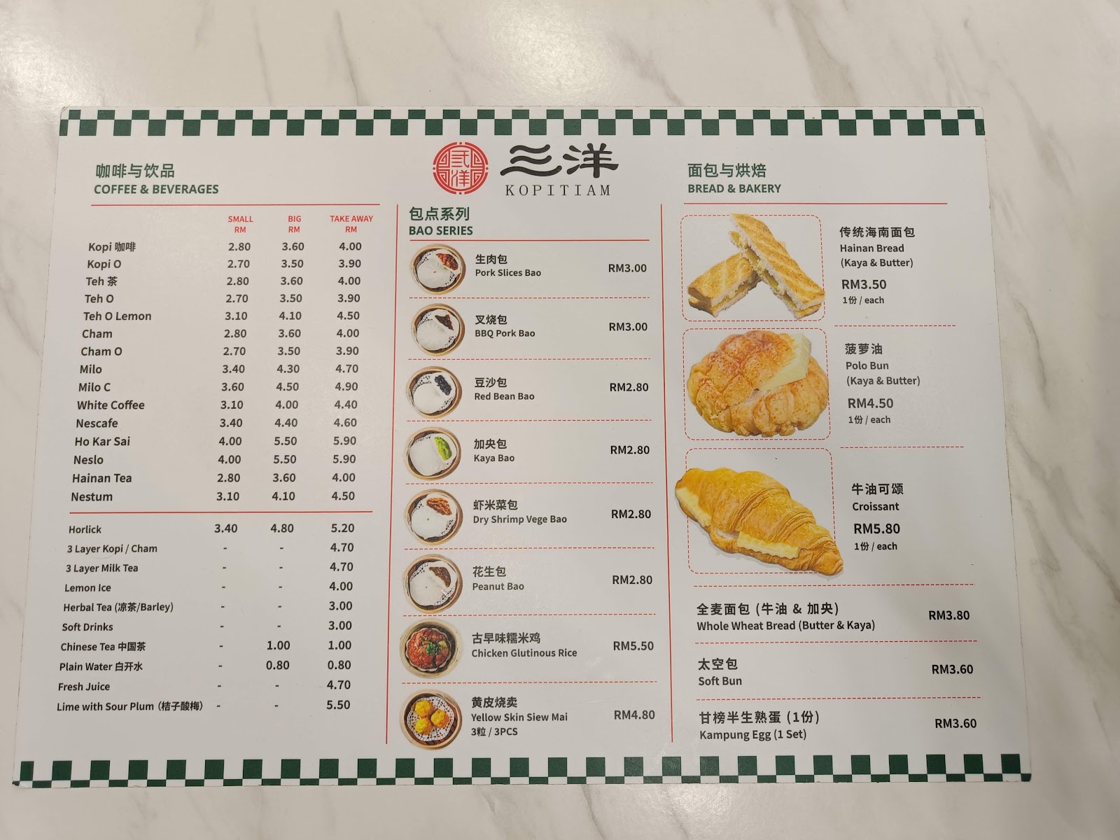 Sanyang kopitiam@kepong 菜单