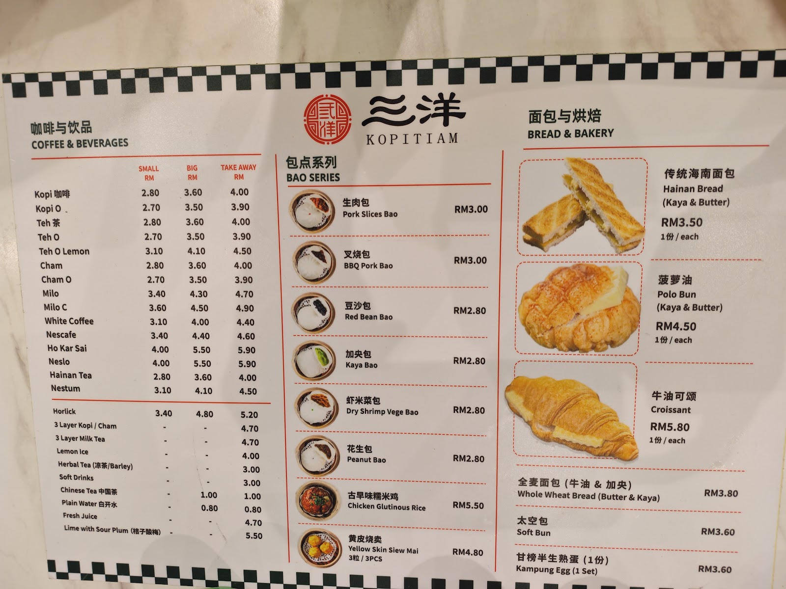 Sanyang kopitiam@kepong 菜单