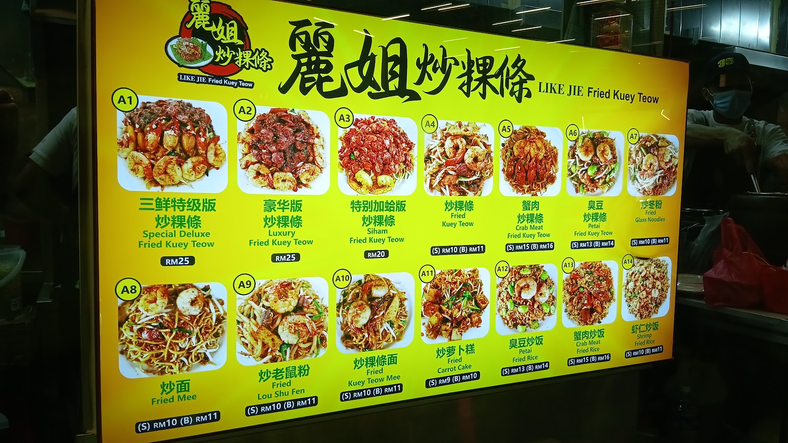 Sanyang kopitiam@kepong 菜单