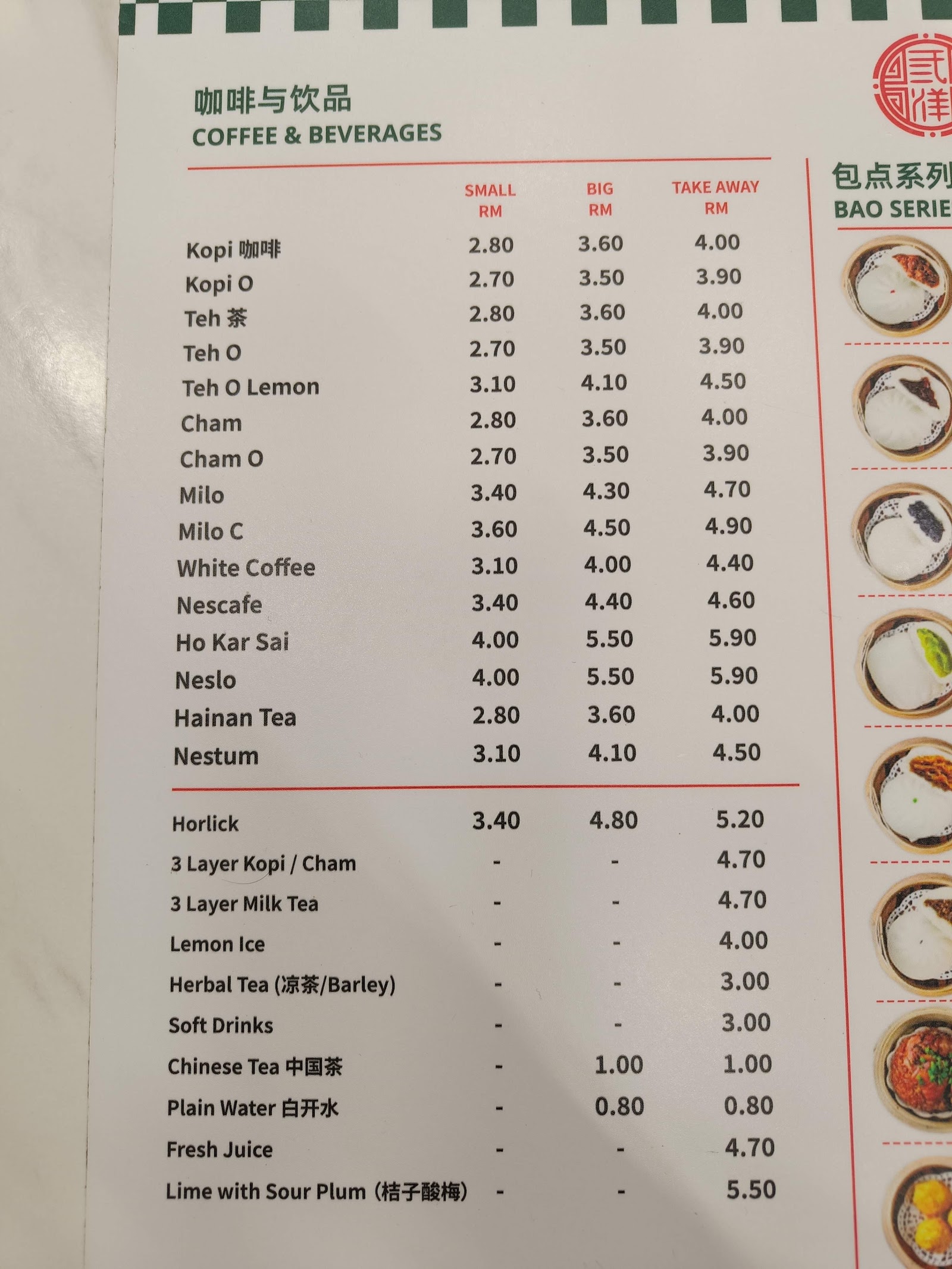 Sanyang kopitiam@kepong 菜单